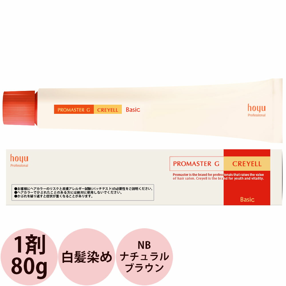 ホーユー　Promaster カラーリング剤 セット 56本　大特価価格 15421.jpg