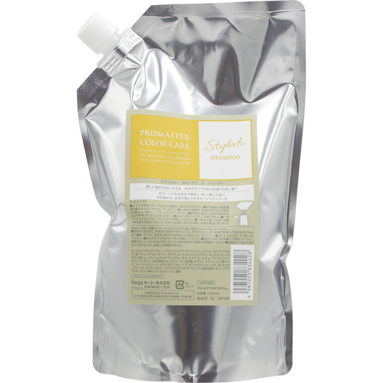 楽天市場】ホーユー プロマスター カラーケア リッチ シャンプー