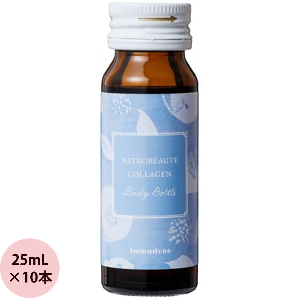 楽天市場】イムダイン ナトロボーテ コラーゲン デイリーボトル 25ml