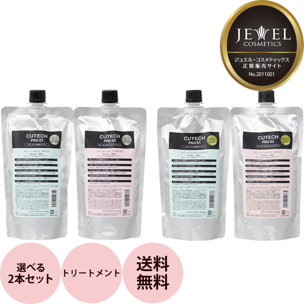 楽天市場】【あす楽対応/在庫限り】キューテック 4週間