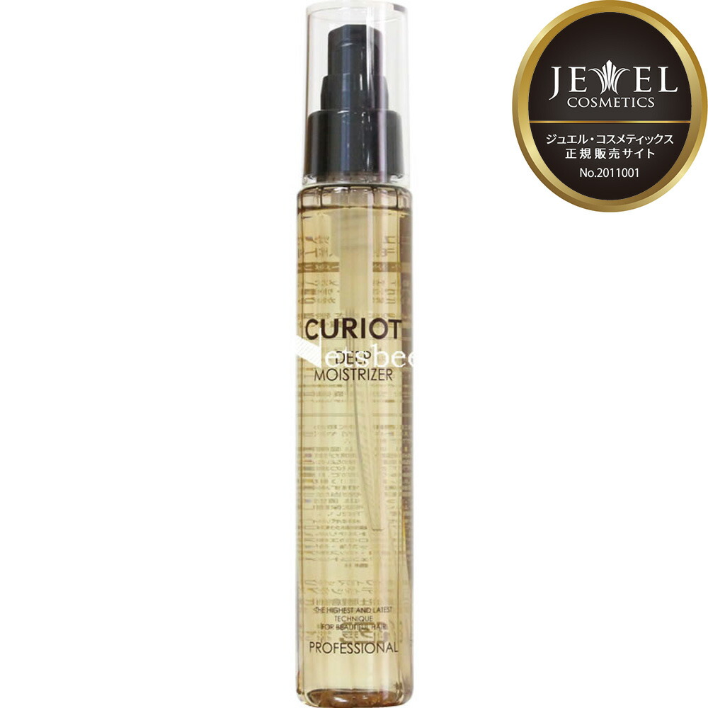 楽天市場】[ 選べる2本セット 詰替え用 サロントリートメント ] キュー