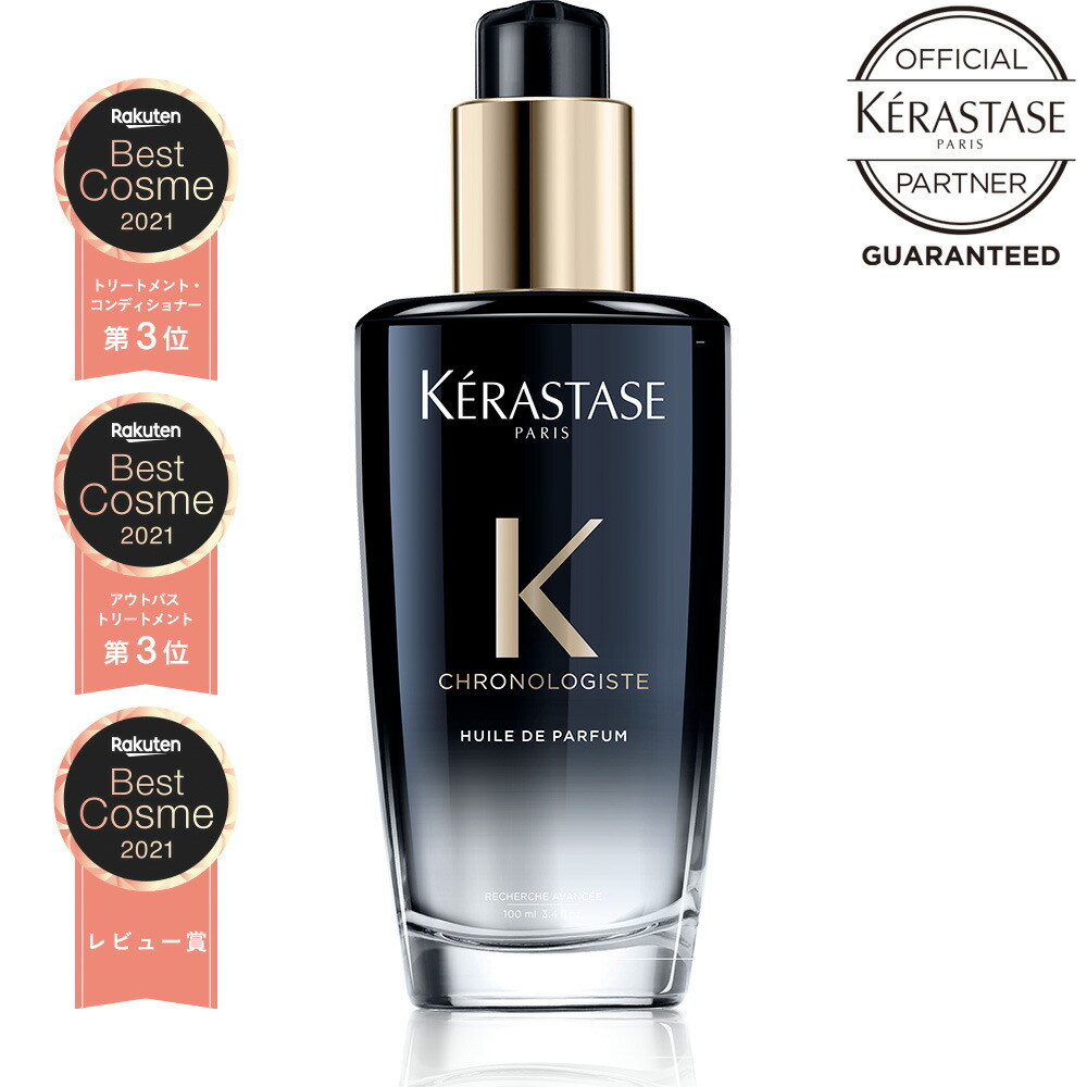 最終決算 KERASTASE ケラスターゼ DP オレオリラックス マジックナイトセラム 90ml オフィシャルパートナー メーカー認証正規販売店  送料無料 あすつく