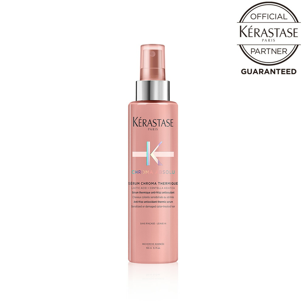 ケラスターゼ　クロノロジスト　テルミック　洗い流さないトリートメント　150ml 楽天市場】ヘアオイル ユイル クロノロジスト N レフィル 75mL
