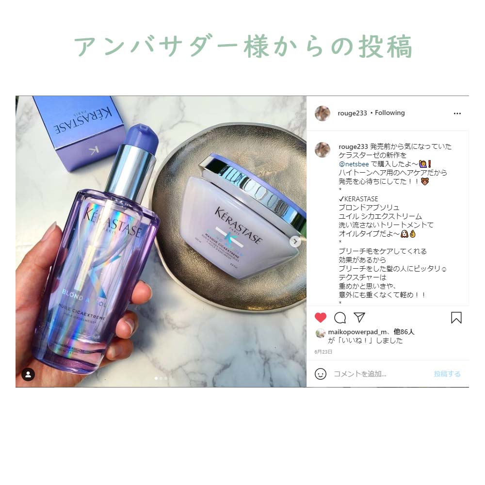 KERASTASE✨✨流さないオイルトリートメント✨✨シカエクストリーム