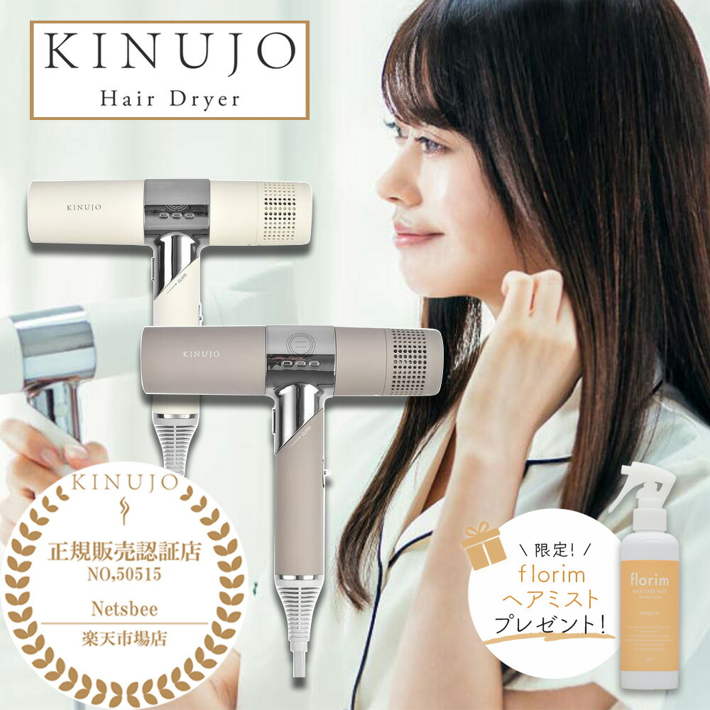 楽天市場】KINUJO カールアイロン 32mm 28mm KC032 KC028 [ 海外