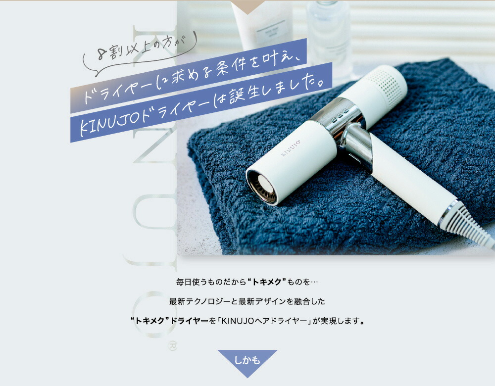 【楽ギフ_包装】 ホワイト ドライヤー KINUJO 絹女 - ヘアドライヤー