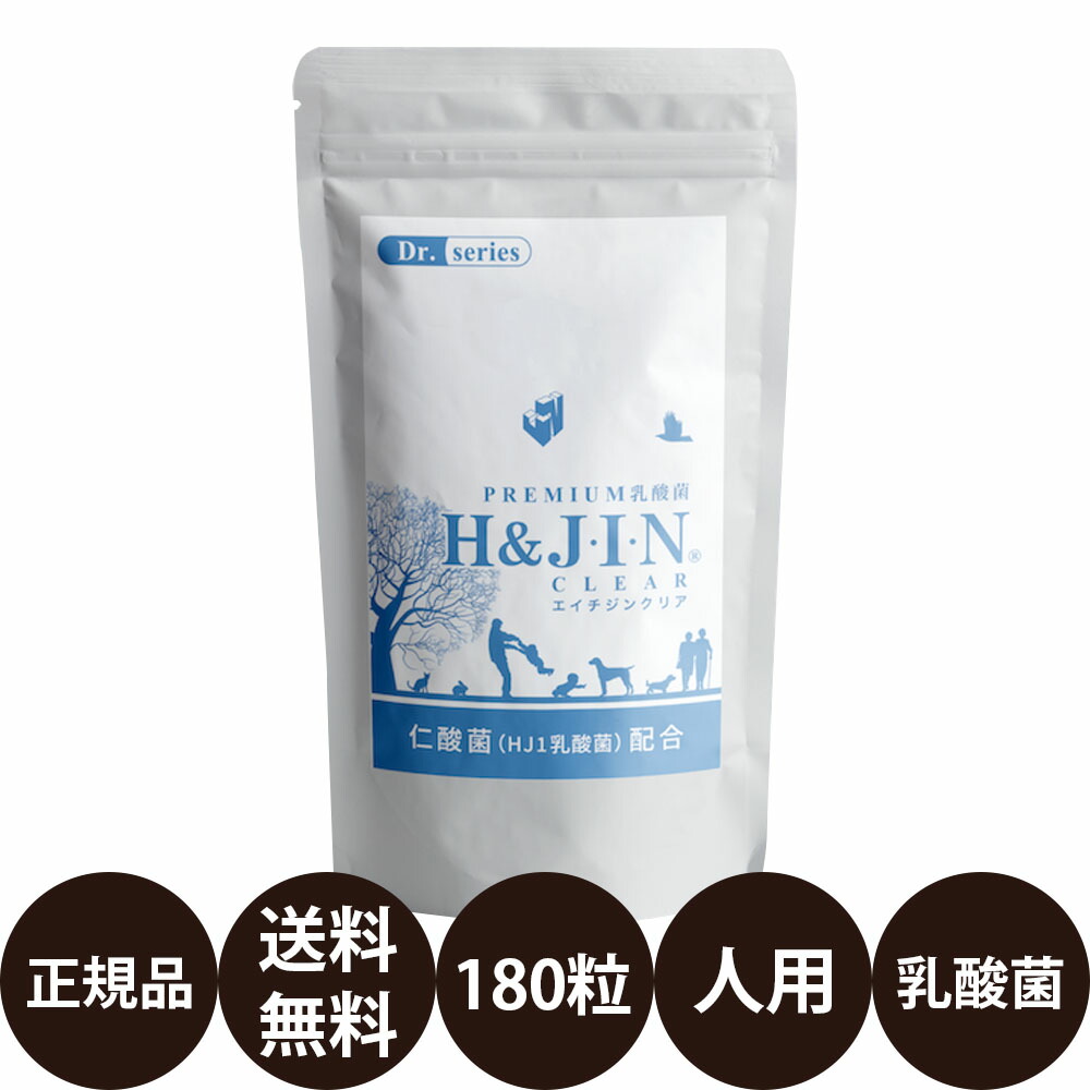 楽天市場】乳酸菌 サプリ エイチジン グリーン 人用 30包入り