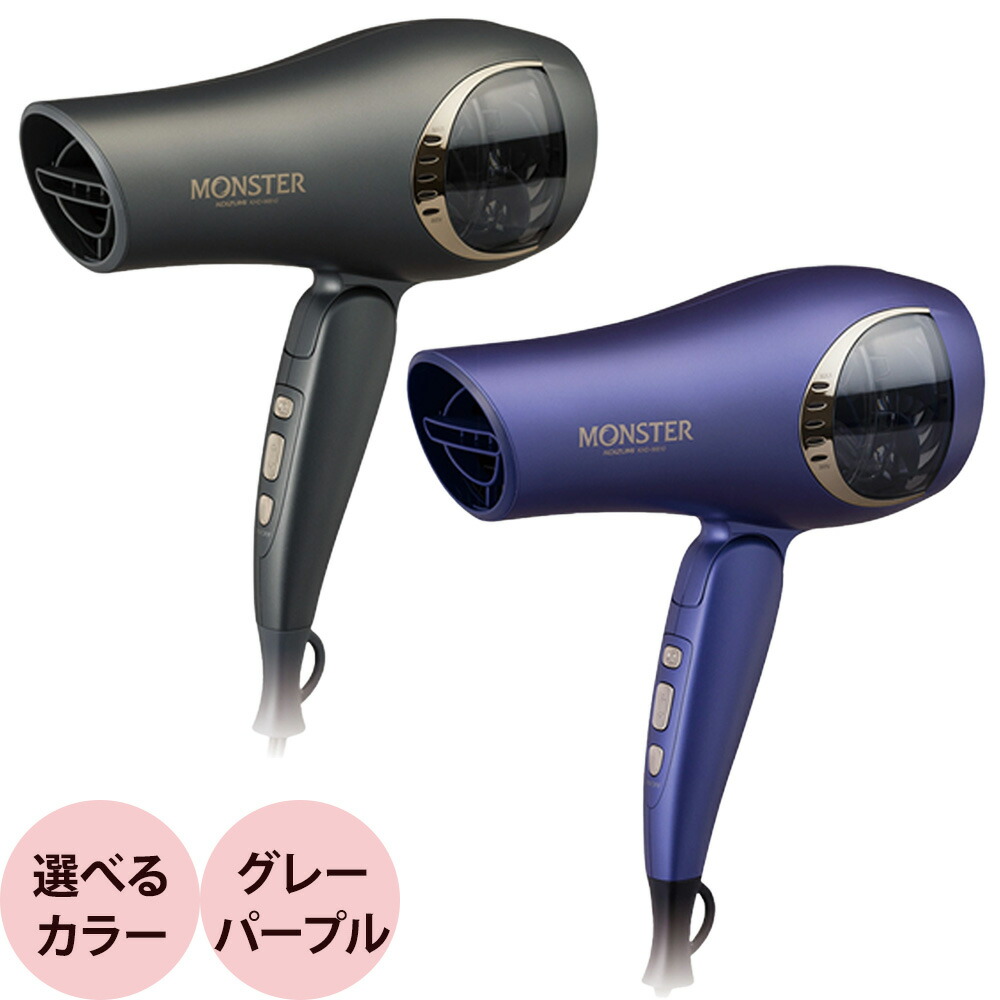 楽天市場】コイズミ ダブルファンドライヤー デジタル KHD-W910