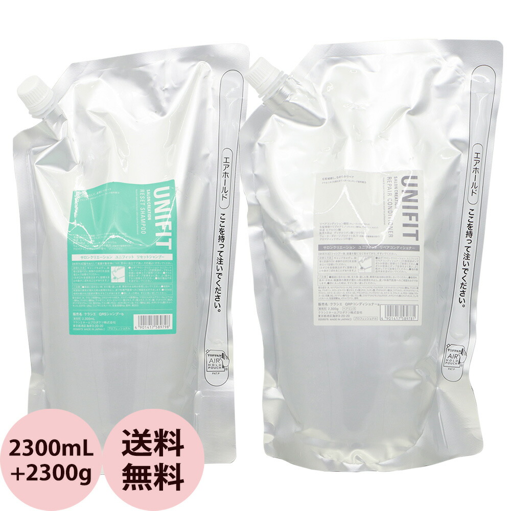楽天市場】クラシエ サロンクリエーション ユニフィット リセット