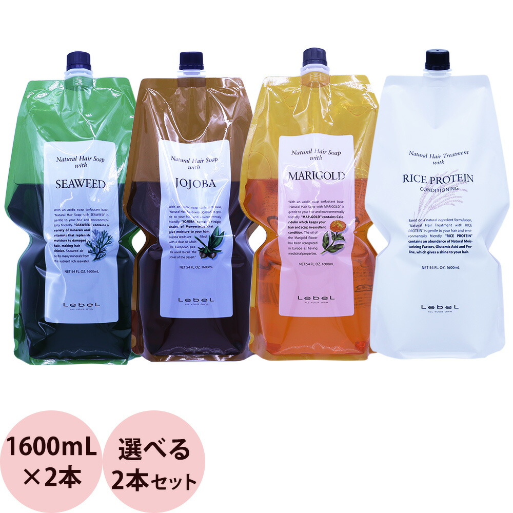 ナチュラルヘアトリートメント 1600ml 4つ 楽天市場】ルベル ナチュラルヘア ソープ ＆ トリートメント 詰め替え
