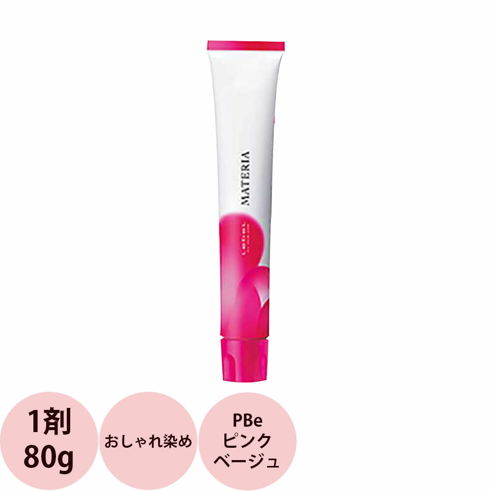 新品合計5つ送料無料　ルベル マテリア　2剤　オキシ　1000ml 6% 3% MATERIA（LebeL） ルベル マテリア オキシ W6%・W3％・6%・3