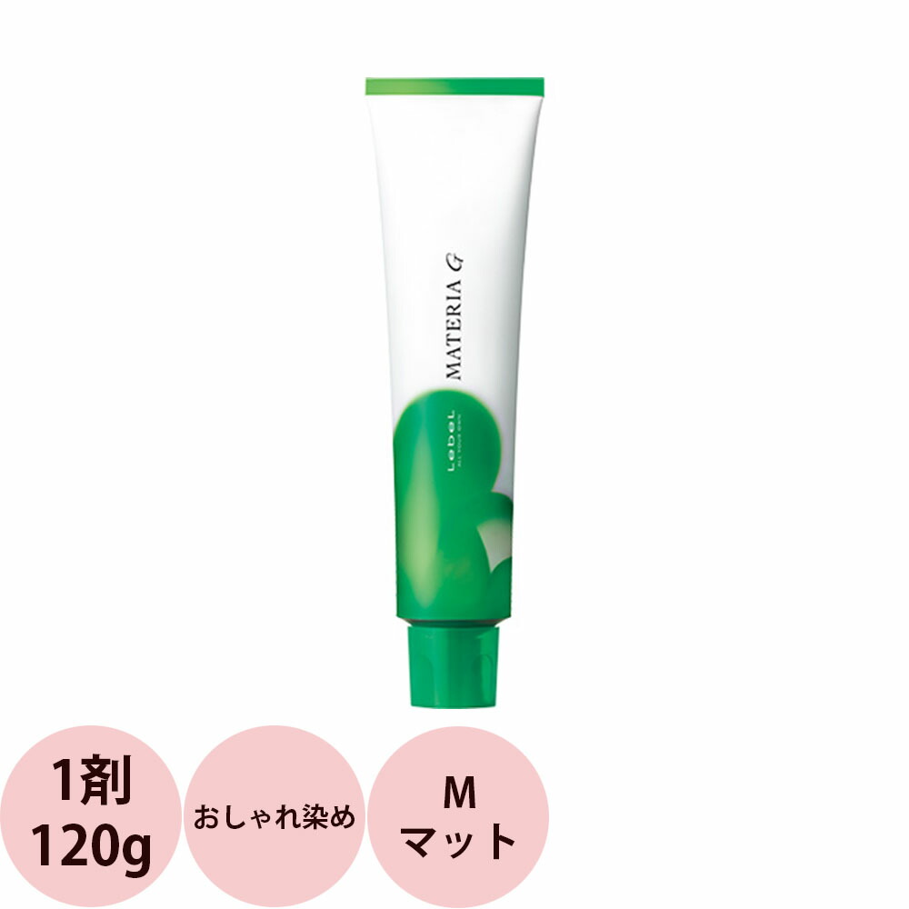 ルベル　マテリアグレー　16本セット ルベル マテリアグレー 16本セット