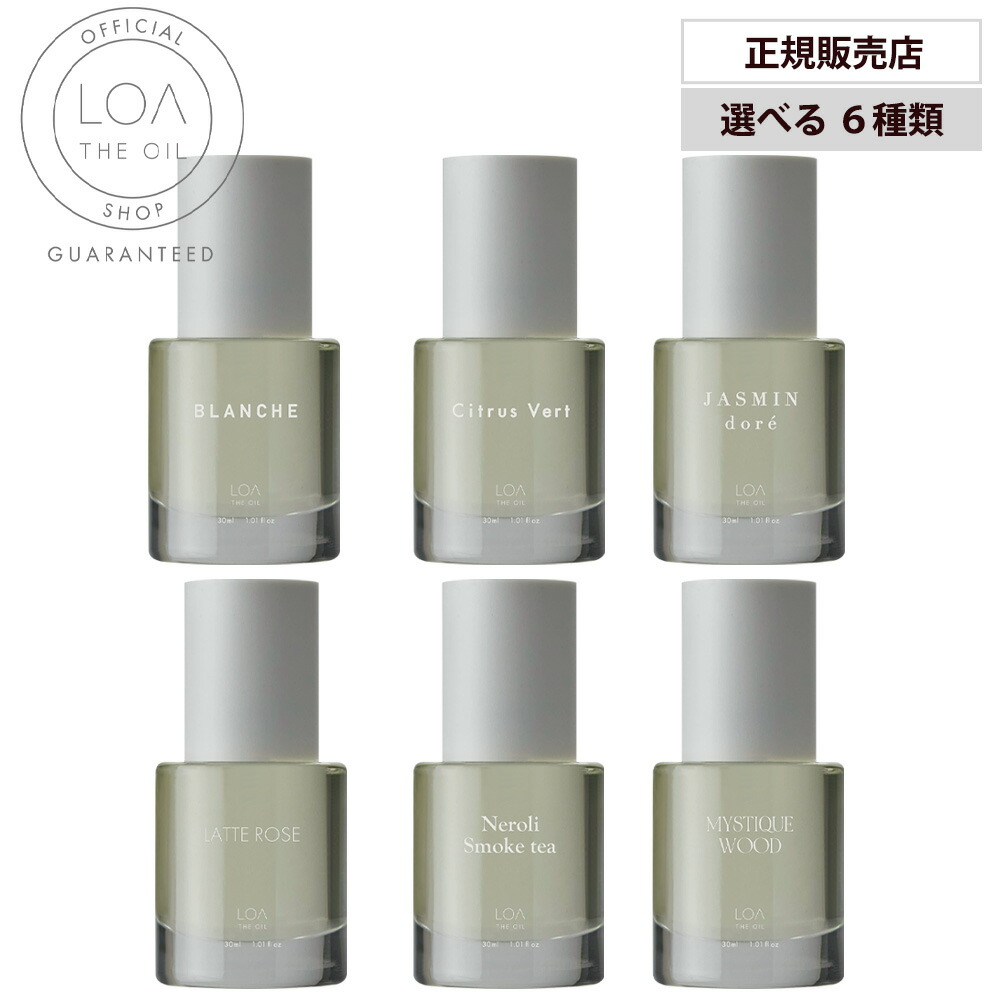 楽天市場】[ 正規販売店 ] ロア ザ オイル ブランシュ シトラス