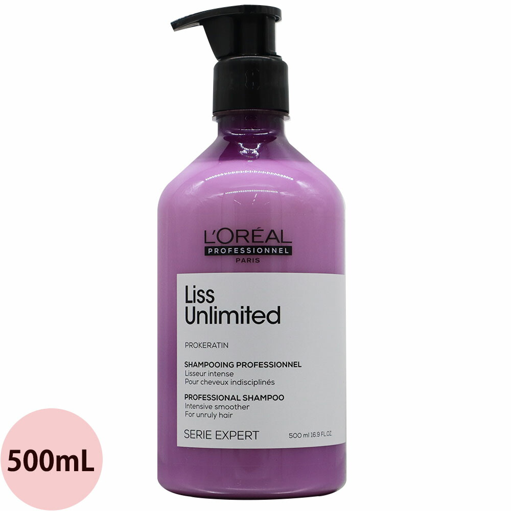 【新品未使用】ロレアル プロフェッショナル リスアンリミテッド 125ml 3本 Amazon | ロレアル セリエエクスパート リスアンリミテッド