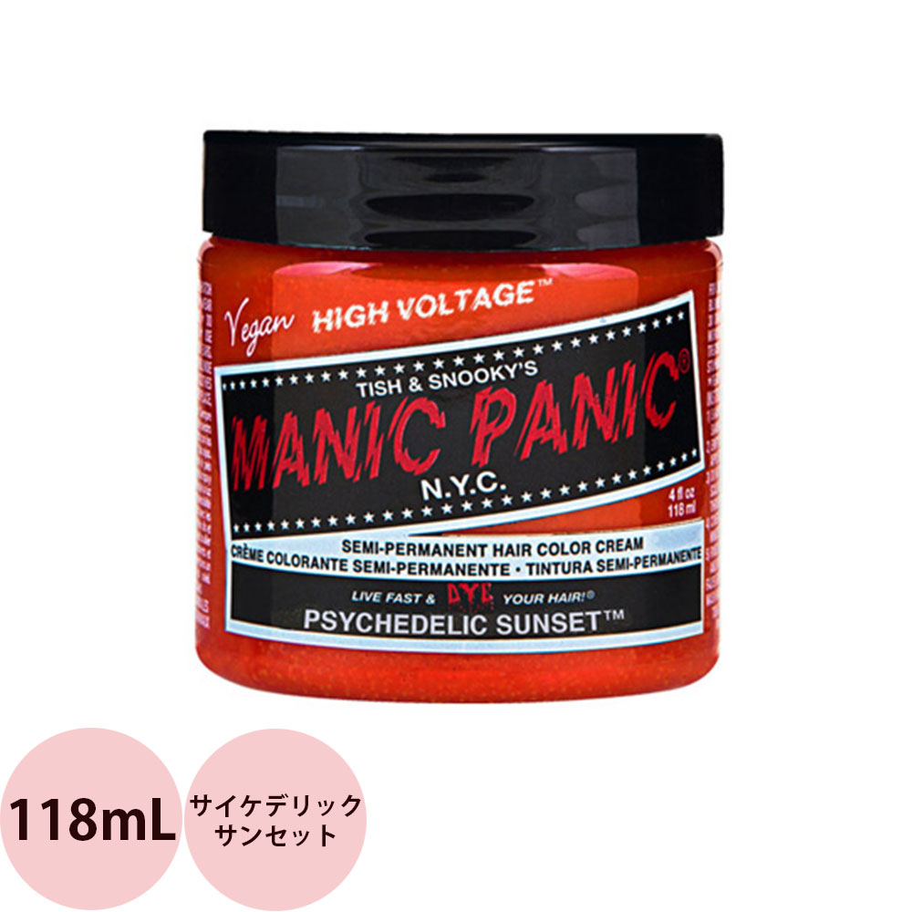 楽天市場】マニックパニック サイケデリックサンセット 118ml ヘア