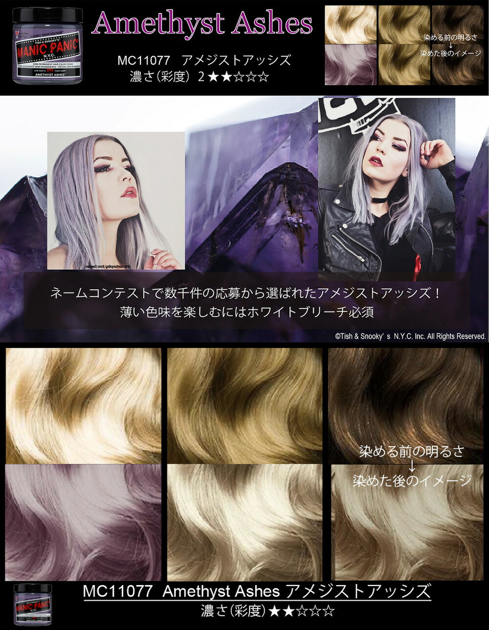 本日！抽選で最大100%ポイントバック！】マニックパニック ヘアカラークリーム アメジストアッシズ 118mL [ マニパニ 毛染め 髪染め 発色  艶色 カラー剤 コスプレ ハロウィン ビジュアル系 カラートリートメント 人気 おすすめ ] MANIC PANIC