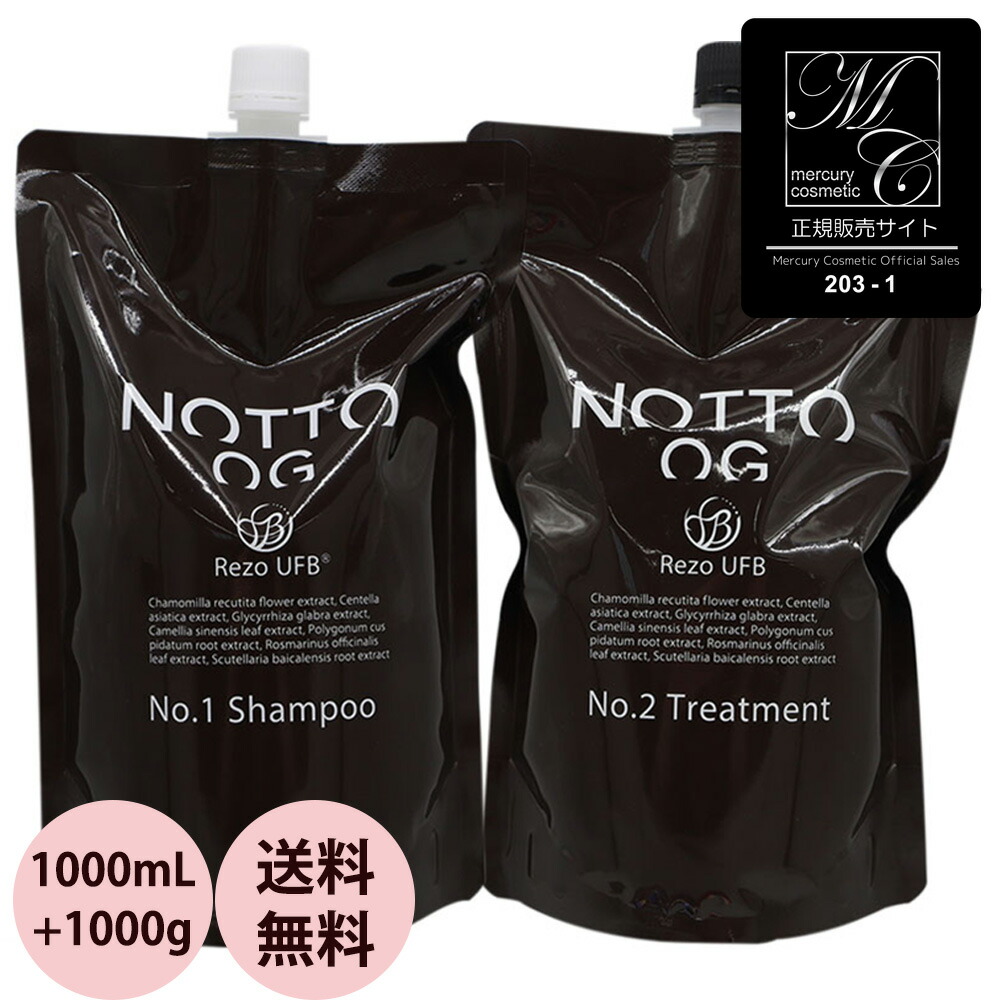 マーキュリーコスメティック NOTTO OG No.2 ノットOG