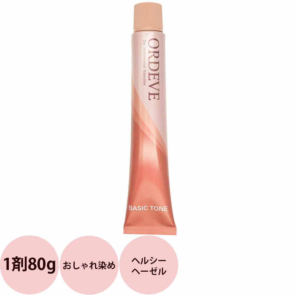 楽天市場】ミルボン オルディーブ ベーシックトーン 第1剤 カッパー