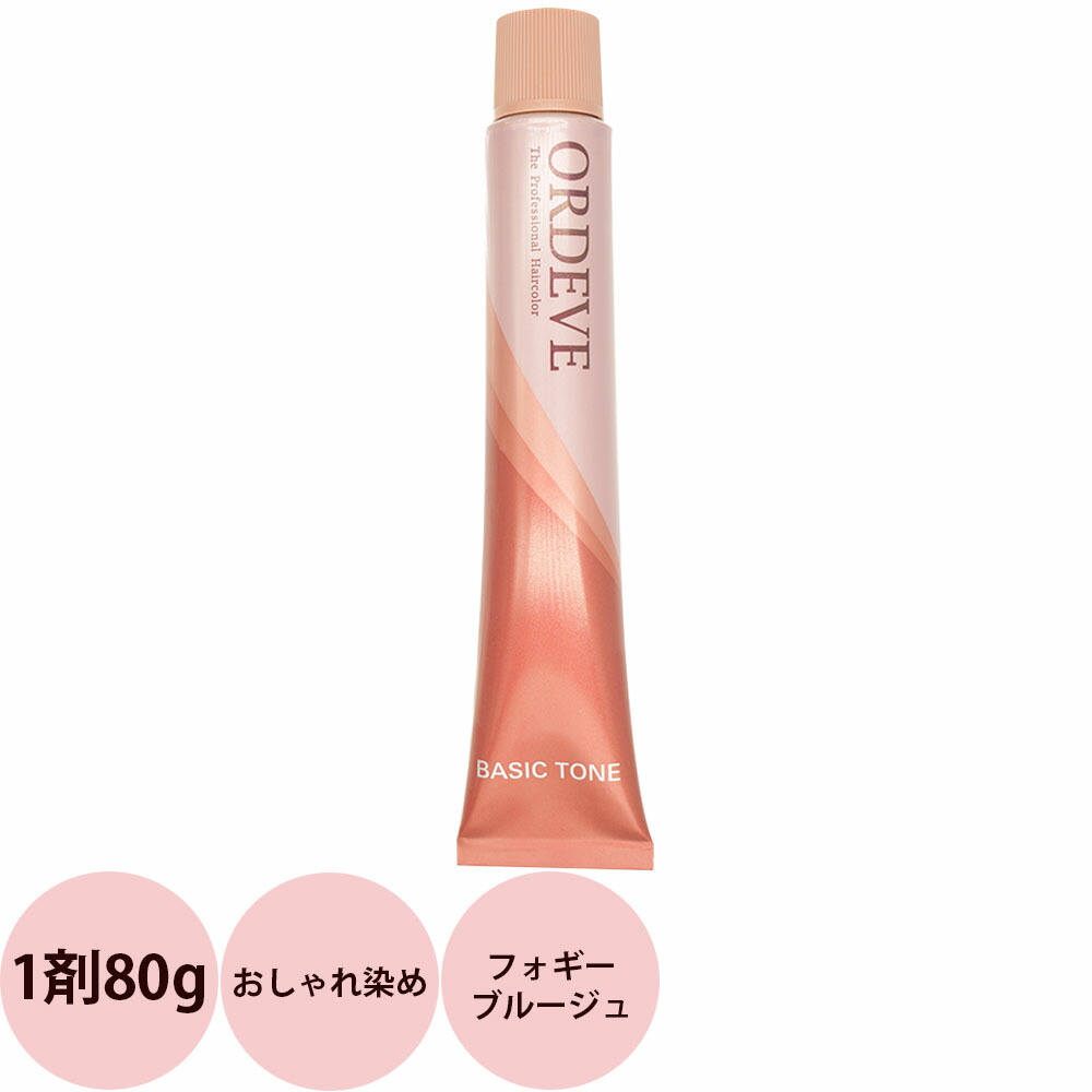 ぺんぺん　ミルボン×8 おしゃれ染め×5 ordeve13cla.jpg
