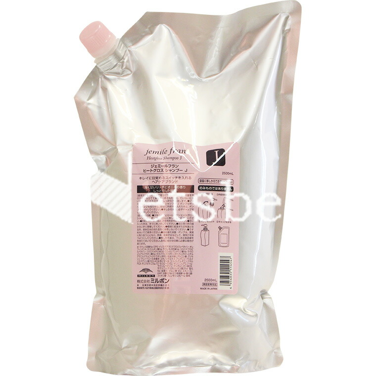 楽天市場】ミルボン ジェミールフラン ヒートグロス シャンプー S