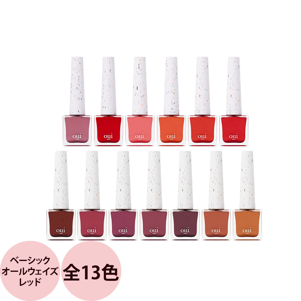 oui nail トップベース＋7色 oui nail トップベース＋7色 楽天市場】ウィネイルズ oui nails