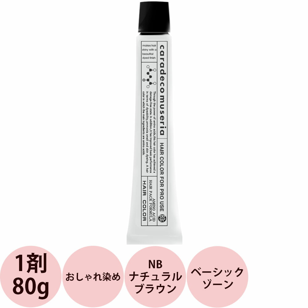 楽天市場】ナカノ キャラデコ ミュゼリア L ラベンダー 第1剤 / 80g
