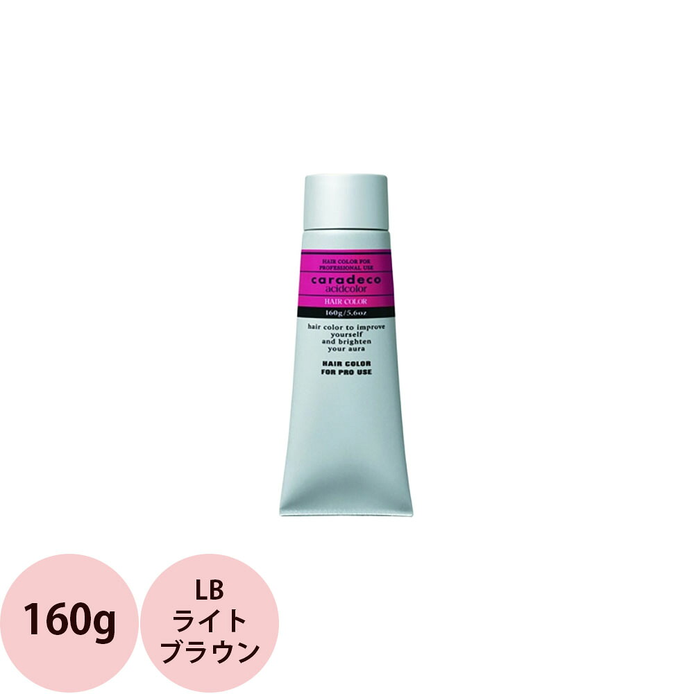나카노 카라 데코 애시드 컬러 LB 라이트 브라운/ 160g [헤어 컬러 애시드 컬러 헤어 매니큐어]