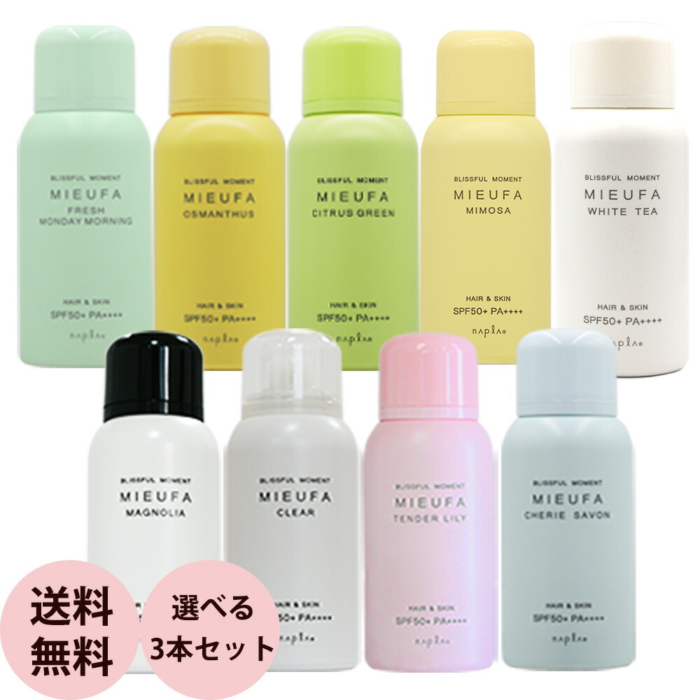 楽天市場】日焼け止め スプレー 選べる 3本セット デミ サマーバー UV