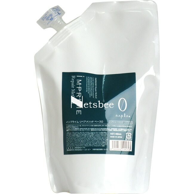 楽天市場】ナプラ インプライム リペアメソッド 業務用 詰め替えタイプ