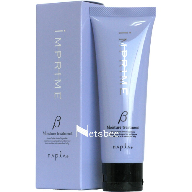 楽天市場】ナプラ インプライム モイスチャー トリートメント ベータ