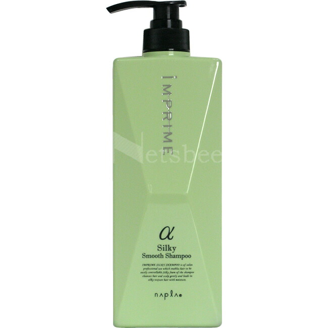 楽天市場 ナプラ インプライム シルキースムース シャンプー 750ml シャンプー プロ用ヘア コスメshopネッツビー