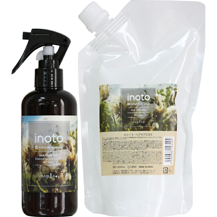 楽天市場】ナプラ イノート ヘアケアミスト 2個セット / 500mLリフィル