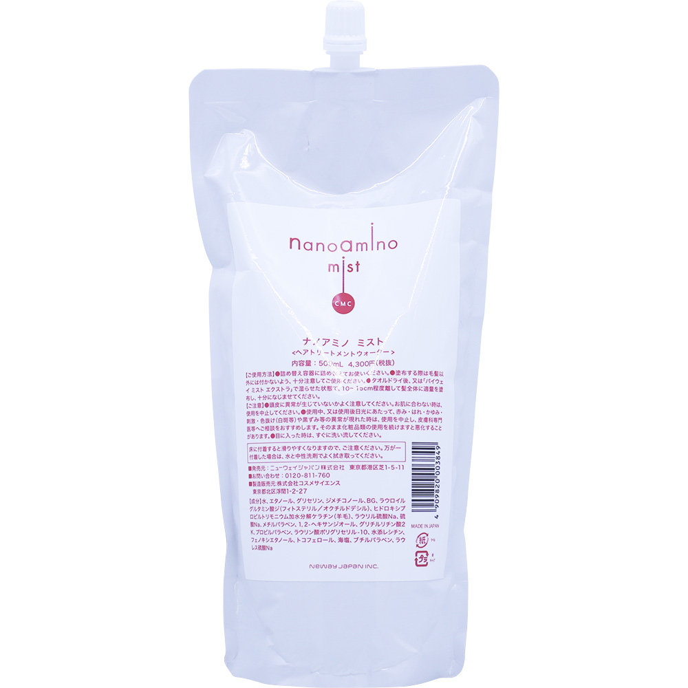 NANOAMINO エマルジョン ヘアミスト 3本セット Amazon.co.jp: NANOAMINO ナノアミノ 美容室専売品 美容液