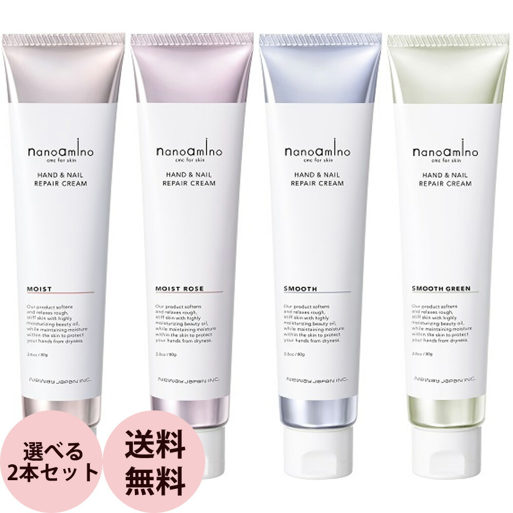 楽天市場】ニューウェイ ナノアミノ ハンド＆ネイル リペア クリーム
