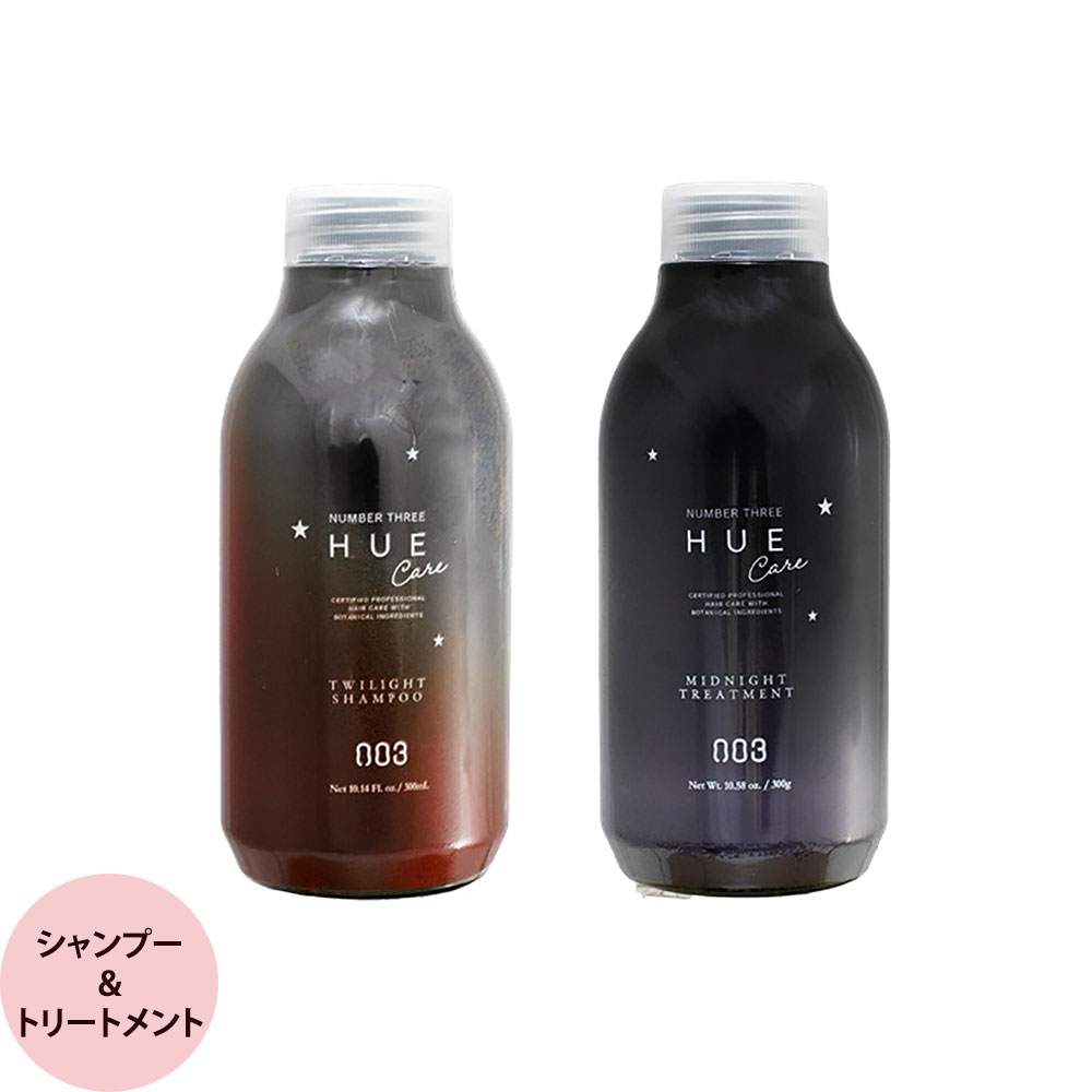 HUE ナイトケア シャンプー660ml&トリートメント620gセット HUE ○ セット販売 ナンバースリー ヒュウケア ナリシング
