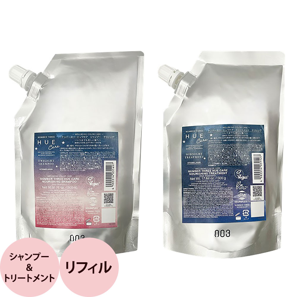ナンバースリー ヒュウ ナイトケア シャンプー＆トリートメント セット 660mL+620g [ ヘアケア 髪 アロマ 睡眠 リラックス 美容 サロン専売品 おすすめ 人気 ] no3 楽天市場】ナンバースリー ヒュウ ナイトケア シャンプー