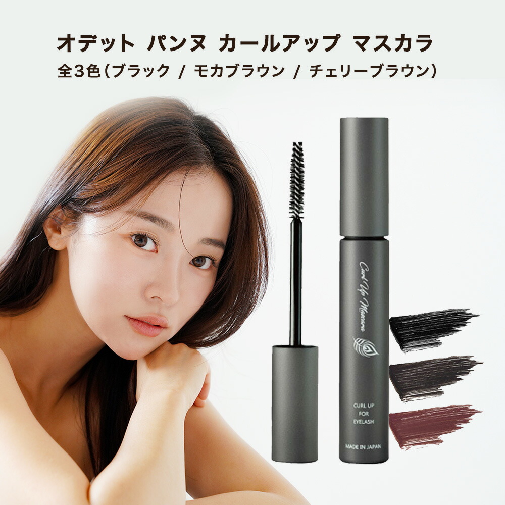 楽天市場】[ まつ毛 美容液 ] オデット フェニックス