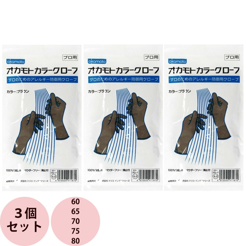 楽天市場】オカモト ビューティロング グローブ （6・6.5・7