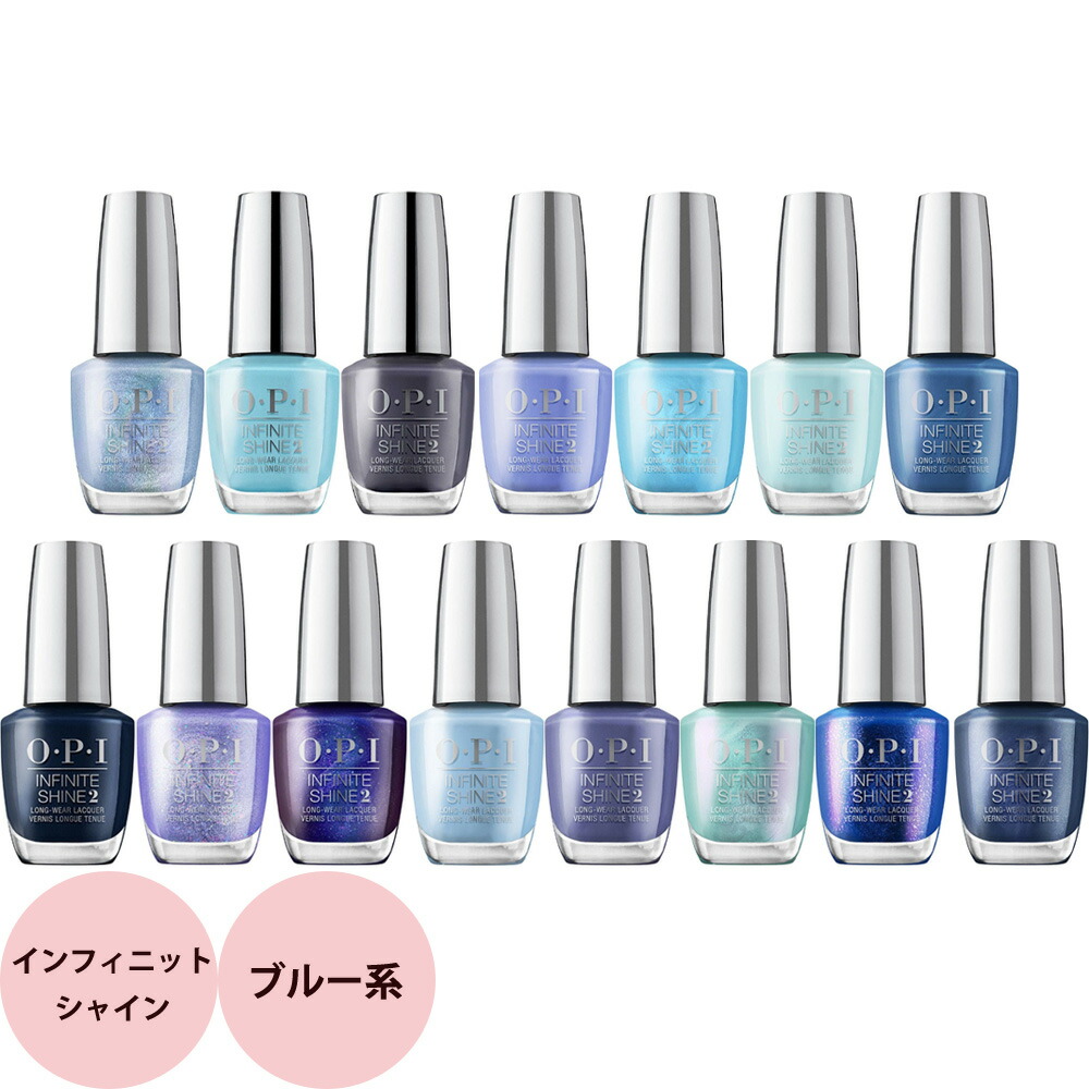 楽天市場】OPI オーピーアイ インフィニットシャイン ネイル