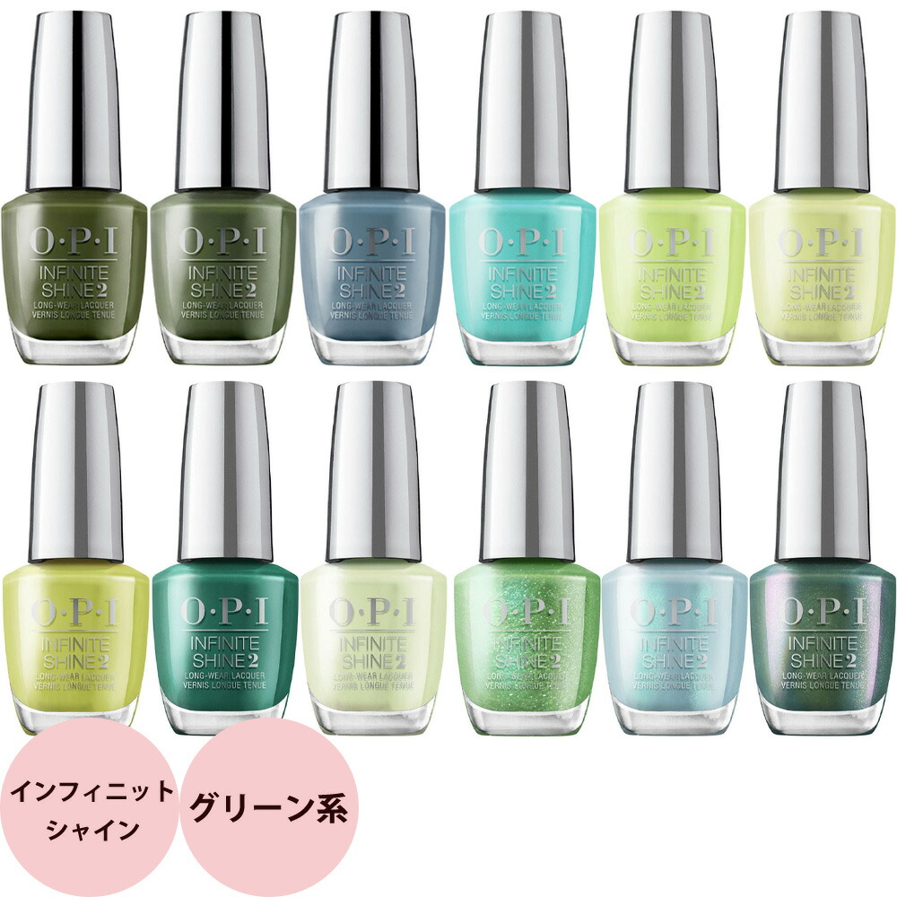 楽天市場】【本日！抽選で最大100%ポイントバック！】OPI オーピーアイ インフィニットシャイン ベージュ系 15mL [ ネイルラッカー 速乾  発色 ツヤ 硬化不要 マニキュア 爪 セルフネイル ペディキュア ] : プロ用ヘア＆コスメShopネッツビー