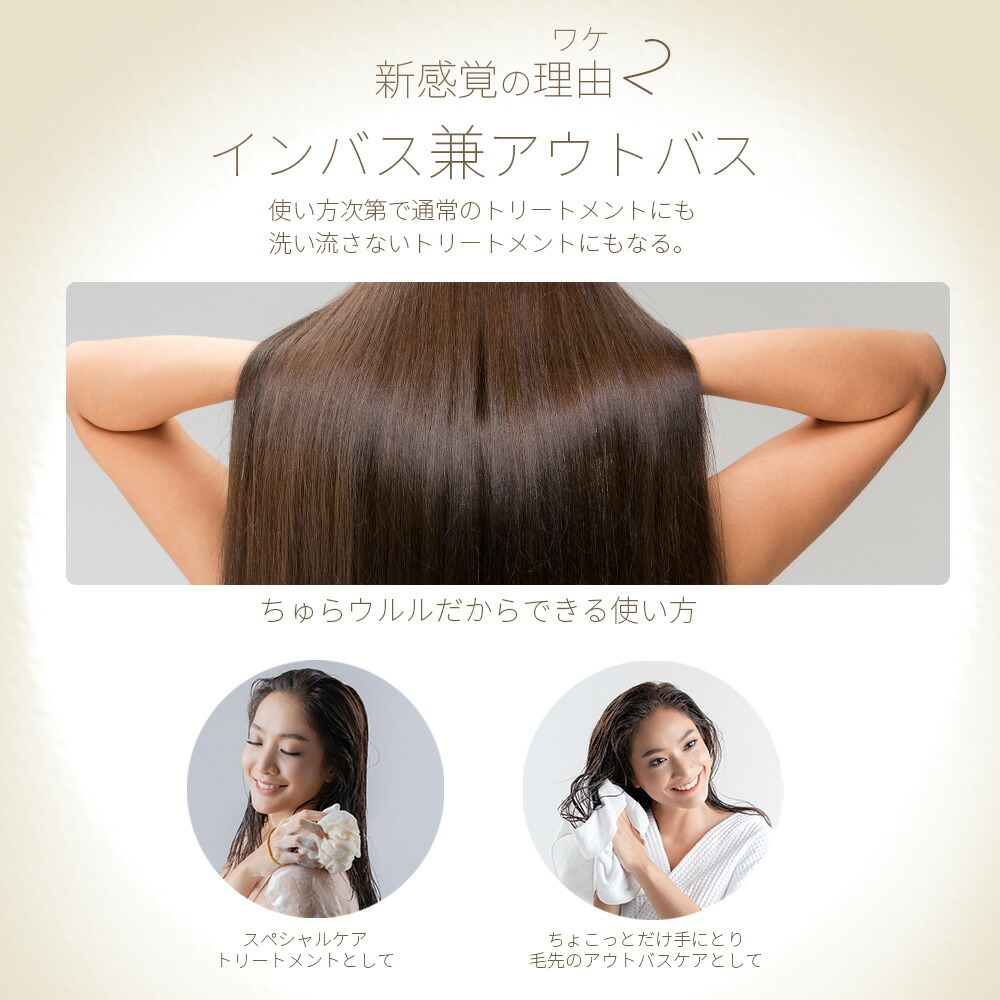 楽天市場 アウトバスミルク エマルジョン アイロン ドライヤー対策 アン クレア チュラウルル ヘアトリートメント 150g 洗い流さないトリートメント トリートメント 熱対策 アイロン対策 ハイダメージケア エルカラクトン 保護 ツヤ しっとり 保湿 プロ用ヘア