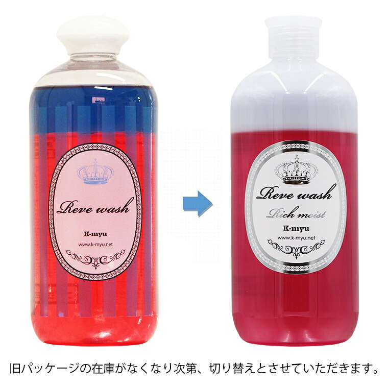 楽天市場 全身用 シャンプー 低刺激 K Myu レーヴ ウォッシュ 500ml シャンプー オイルイン 2層 ボディケア ヘアケア スキンケア ソープ しっとり サロン専売 美容師 監修 スタイリスト おすすめ 人気 オイルシャンプー 生シャンプー プロ用ヘア コスメshopネッツビー