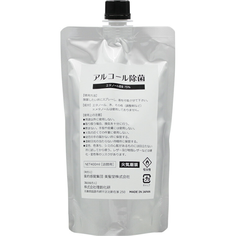 楽天市場 アルコール除菌 エタノール濃度 75 日本製 400ml詰替用 あす楽 プロ用ヘア コスメshopネッツビー