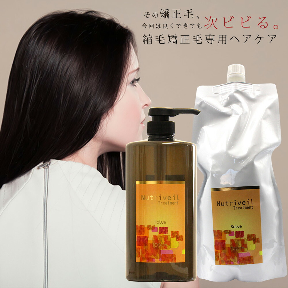 楽天市場】[ 1000mL 縮毛矯正用 ダメージヘア用 ] ソルブ シャンプー