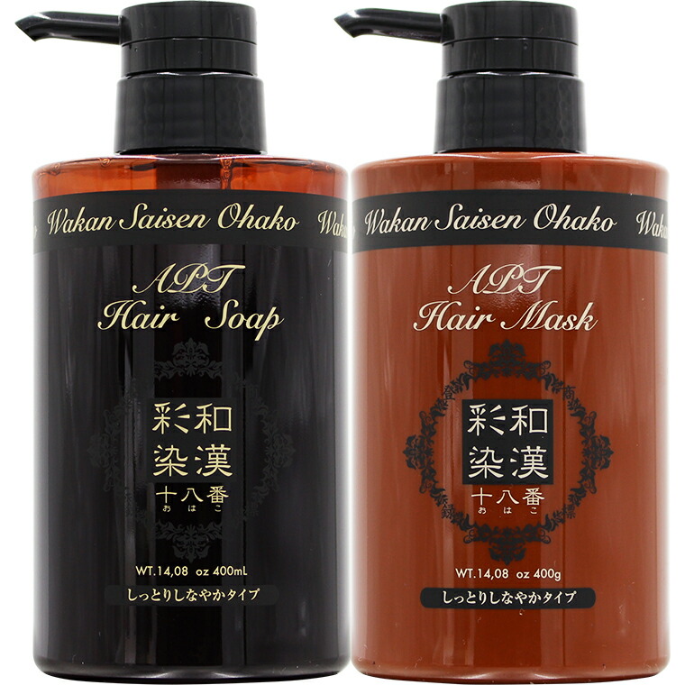 グランデックス 和漢彩染 十八番 APTヘアソープ＆ヘアマスク ポンプボトルセット / 400mL+400g