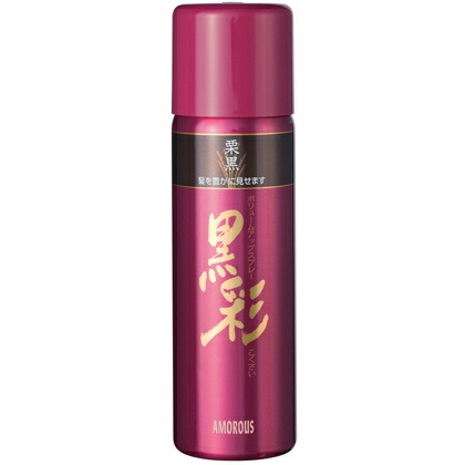 楽天市場 白髪染め 部分 白髪隠し アモロス 黒彩 ダーリング ボリュームアップスプレー 黒 271号 142ml 98g ヘアカラー スプレー サロン専売品 美容室 美容師 おすすめ 白髪 隠し 人気 プロ用ヘア コスメshopネッツビー