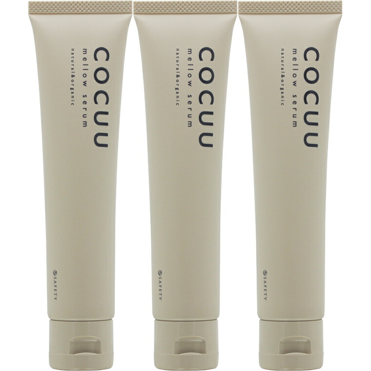[ 送料無料 3本セット あす楽対応 ] セフティ COCUU コキュウ メロウセラム 70g×3 スタイリング 剤 自然由来 オーガニック成分 マルチ クリーム ハンドクリーム スキンクリーム ヘアー クリーム 人気 おすすめ
