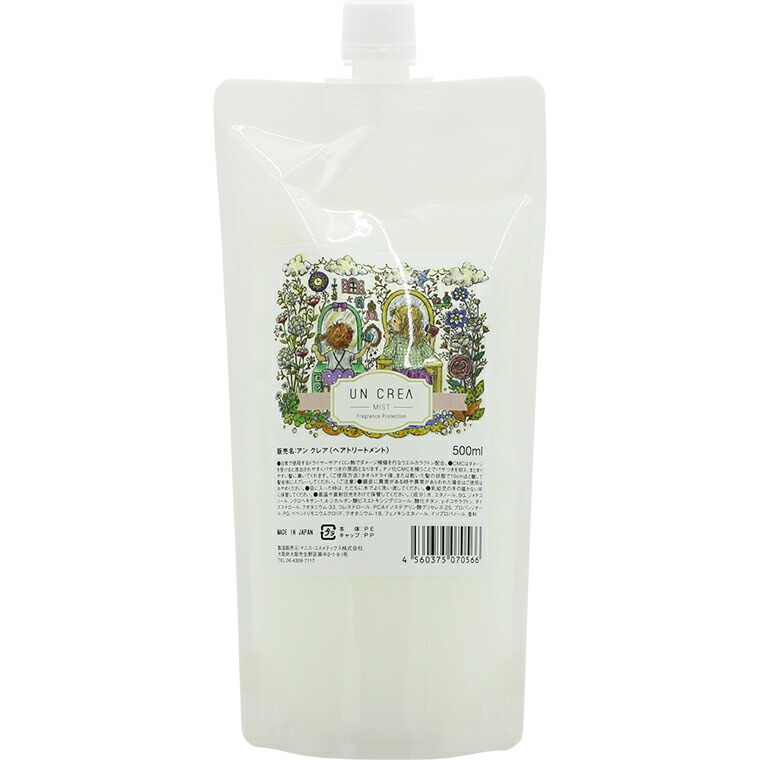 税込 在庫限り アン クレア ミスト ヘアトリートメント 500mlリフィル Manis002 Blog Myproguide Com