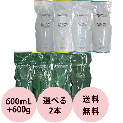 美容室専売　詰め替え用　2点セット　髪　送料無料　＆　パシフィックプロダクツ　ヘア　やさしい　アブリーゼ　600g　ナチュラルオーガニック　リフィル　トリートメント　ヘアパック　シャンプー　600mL　サロン専売品　シャンプー　おすすめ　人気