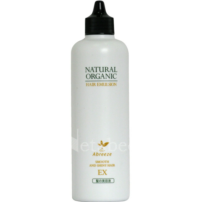 パシフィックプロダクツ アブリーゼ ナチュラルオーガニック ヘアエマルジョン EX / 150mL 【 洗い流さないトリートメント オイルタイプ なめらか 】